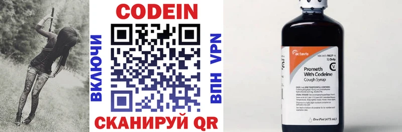 Кодеиновый сироп Lean напиток Lean (лин)  Калининград 