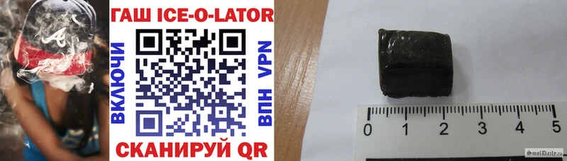 гидра ссылки  Калининград  Гашиш Ice-O-Lator  где купить  