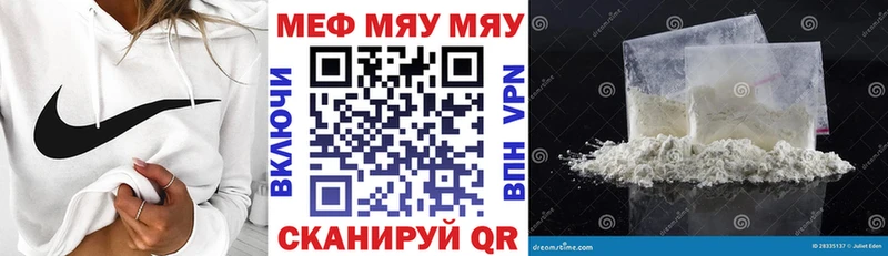МЕФ кристаллы Калининград