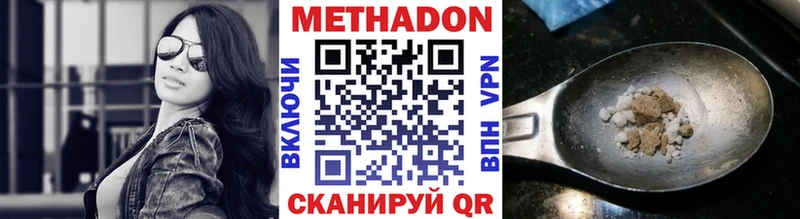 МЕТАДОН VHQ  Калининград 
